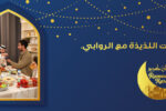 Al Rawabi